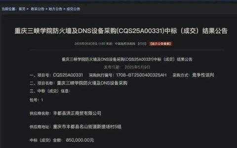 高校花75万元采购一台279元的路由器？多方回应