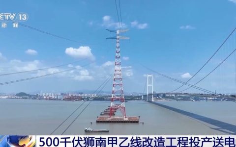 输电能力提升 粤港澳大湾区再添一条“超级电力走廊”