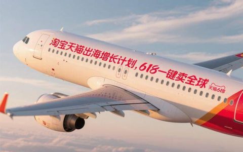 百万商家报名出海，天猫618迎全球“剁手党”