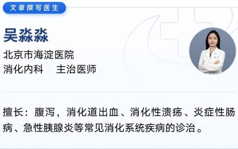 夏季胃肠不适反复发作？这5种饮食习惯正在“折磨”你的肠胃！