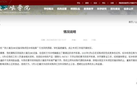 中标价85万的设备，网购仅需300元？！涉事高校回应→