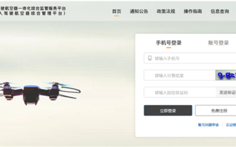 武汉：明天起放飞未实名登记的无人机 最高罚2万元