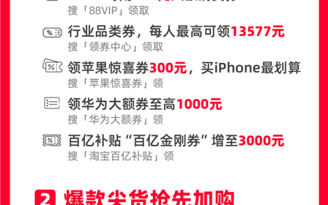 史上最简单天猫618今晚8点开启：立减85折 最后只看到手价