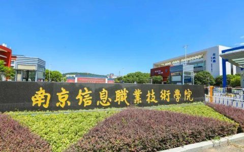 江苏一学校录取通知书写错校名？校方：情况属实