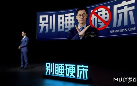 虎啸奖年度品牌人物倪张根：17年呼吁“别睡硬床”，把梦百合床垫卖向全球