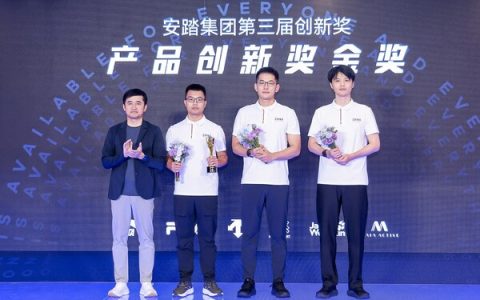 安踏集团连续三年百万现金奖励＂自主创新＂ 启动行业首个创新加速器