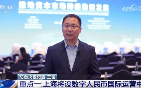 政策“组合拳”推动金融开放再提速 中国将长期成为外企投资兴业沃土