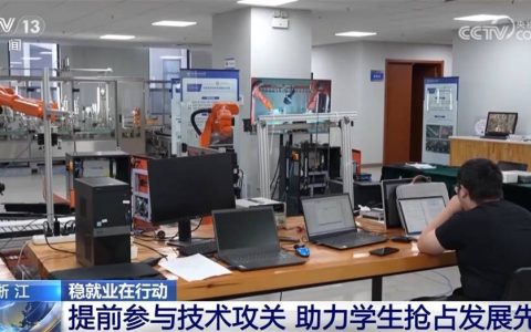 “订单式”“订单班”“快速通道”……稳就业，“高校+企业”同频共振