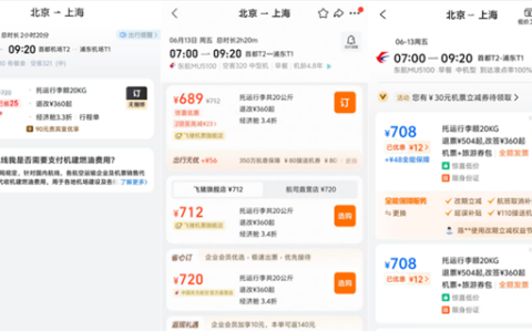 京东进军酒旅市场：实测订酒店真便宜了吗