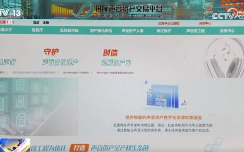 想不到吧，声音也能当“资产”！新质生产力赋能文化产业蓬勃发展