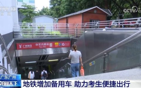 全国高考今日开考 各地多部门合力护航