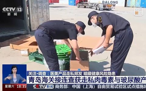 数万支走私肉毒素、玻尿酸流入市场，你的水光针安全吗？