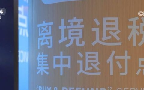 116%、12.4%、64.6%……新高、突破！底气支撑信心 多维“数”读经济活力
