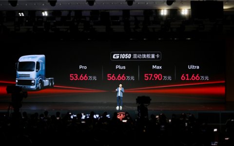 国内首款油耗跑进30L/100km的重卡！长城混动重卡上市：53.66万起