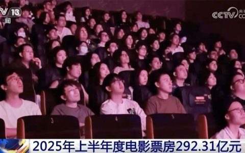 数览上半年电影票房“成绩单” “多管齐下”助推电影产业高质量发展