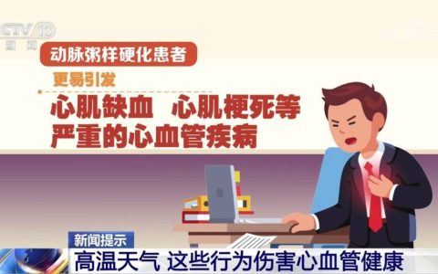 夏天你爱做的这5件事，可能让身体很“受伤”！很多人第一条就中了