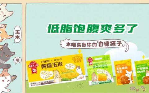 连续两年销量领先，十月稻田新玉米上市IP跨界爽翻了