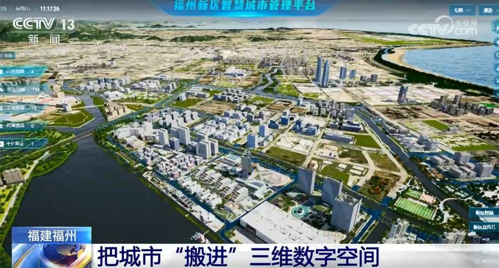 实景三维中国让城市管理向“新”向“智”行 赋能多领域更好服务民生