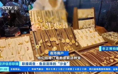 不要买！不要买！成本几元卖出上百元，金属释放量超标上千倍