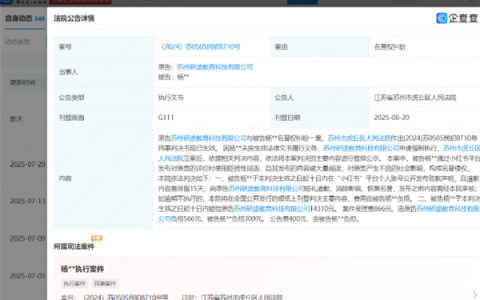 张雪峰公司申请强执黑粉 名誉维权获赔1.4万