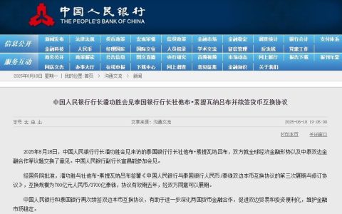 人民币大消息！央行签署