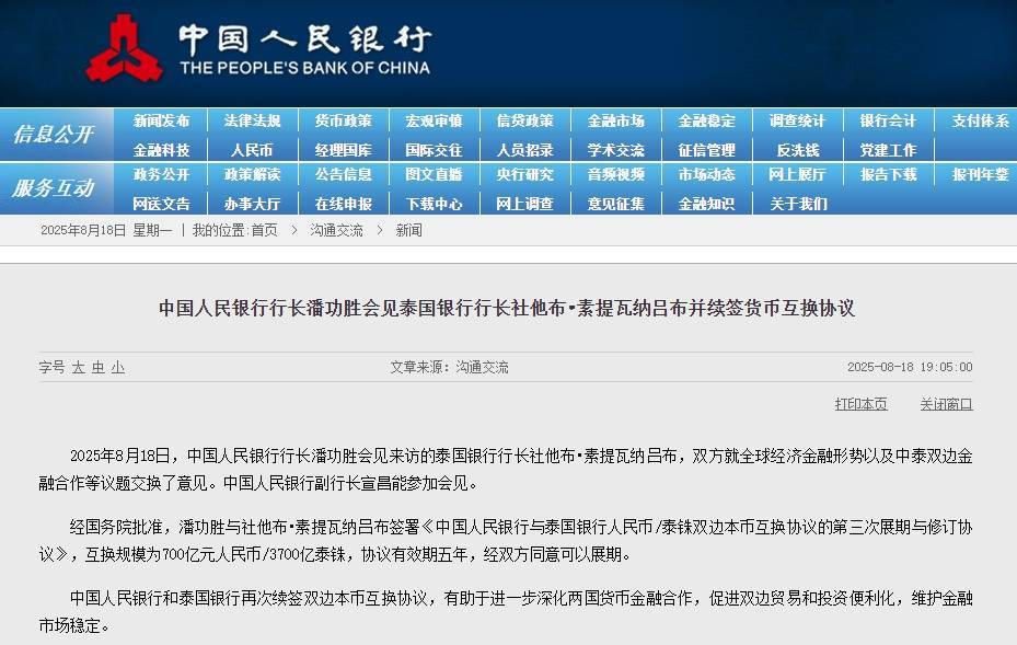 人民币大消息！央行签署