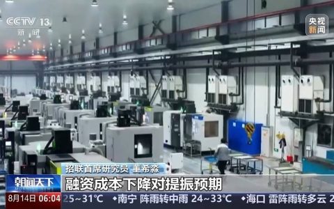 7月金融数据发布 释放哪些信号？专家解读