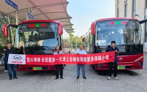 新V系客车领衔！67辆苏州金龙海格客车圆满护航上合天津峰会