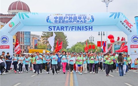 2025中俄户外嘉年华暨全国山水户外大会（饶河站）圆满闭幕