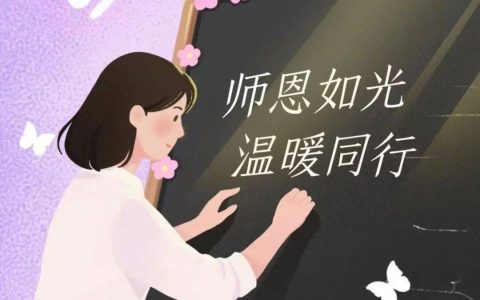 老师您辛苦了，节日快乐！