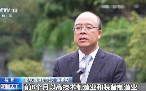 今年前8个月我国贷款规模保持合理增长 贷款利率保持历史低位水平