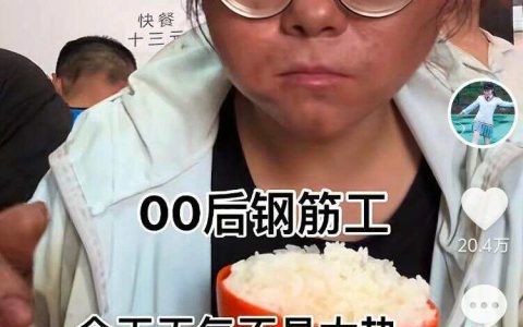 00后女钢筋工每天工地干10小时赚320：多存点钱给父母