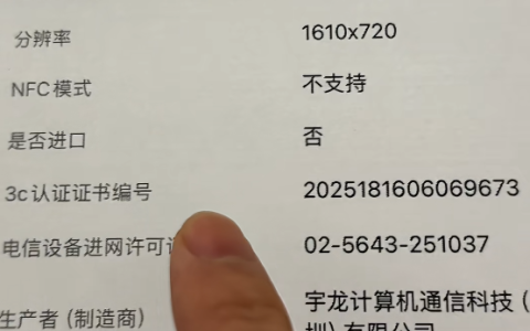 嘎子哥回应所售699元酷派手机争议：各种资质齐全才上架