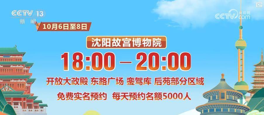 乡村游火爆、夜游升温……多地文旅市场火热 多元场景激活假日消费引擎