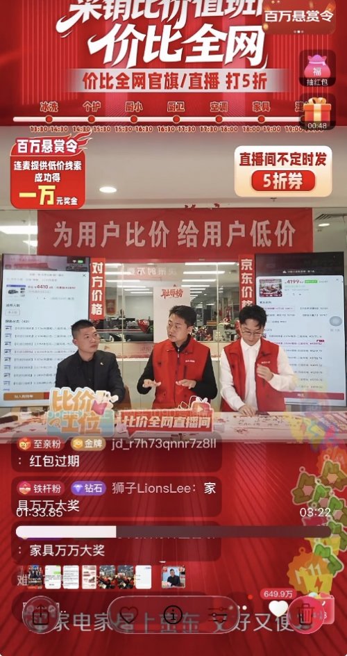 京东联合芝华仕设立500万价格保障基金 11.11承诺“买贵必赔”