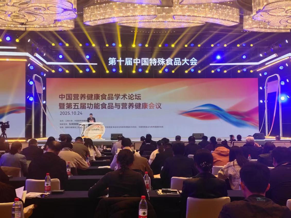 中国营养健康食品学术论坛暨第五届功能食品与营养健康会议在西安举办