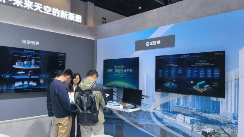 看得见、管得住、安全飞丨中科星图亮相第三届CATA航空大会，为低空安全保驾护航