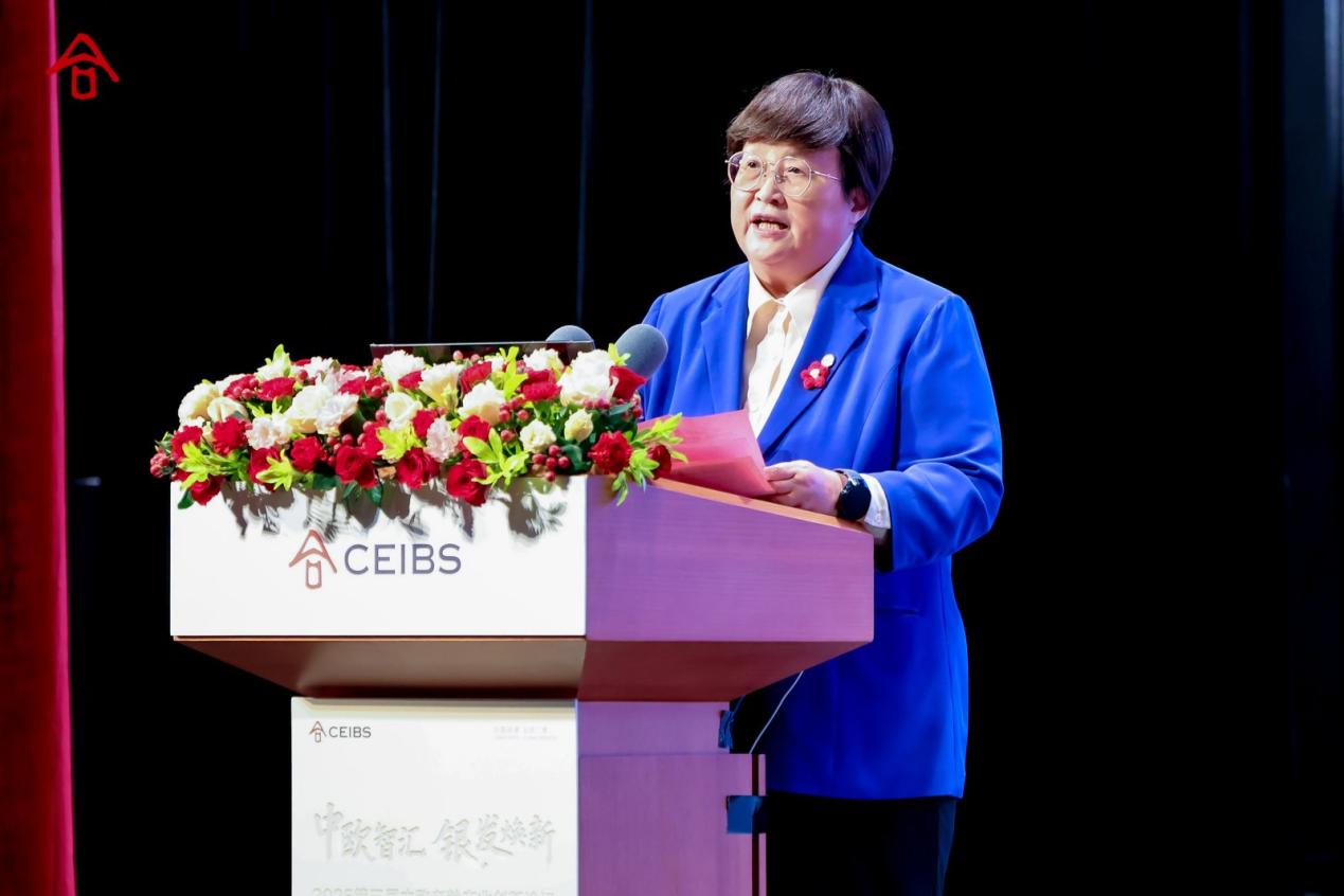 2025 第三届中欧老龄产业创新论坛：中欧智汇 银发焕新