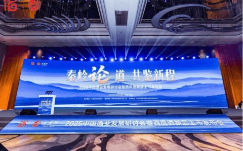 西凤酒新品发布：行业调整期的一场战略宣言