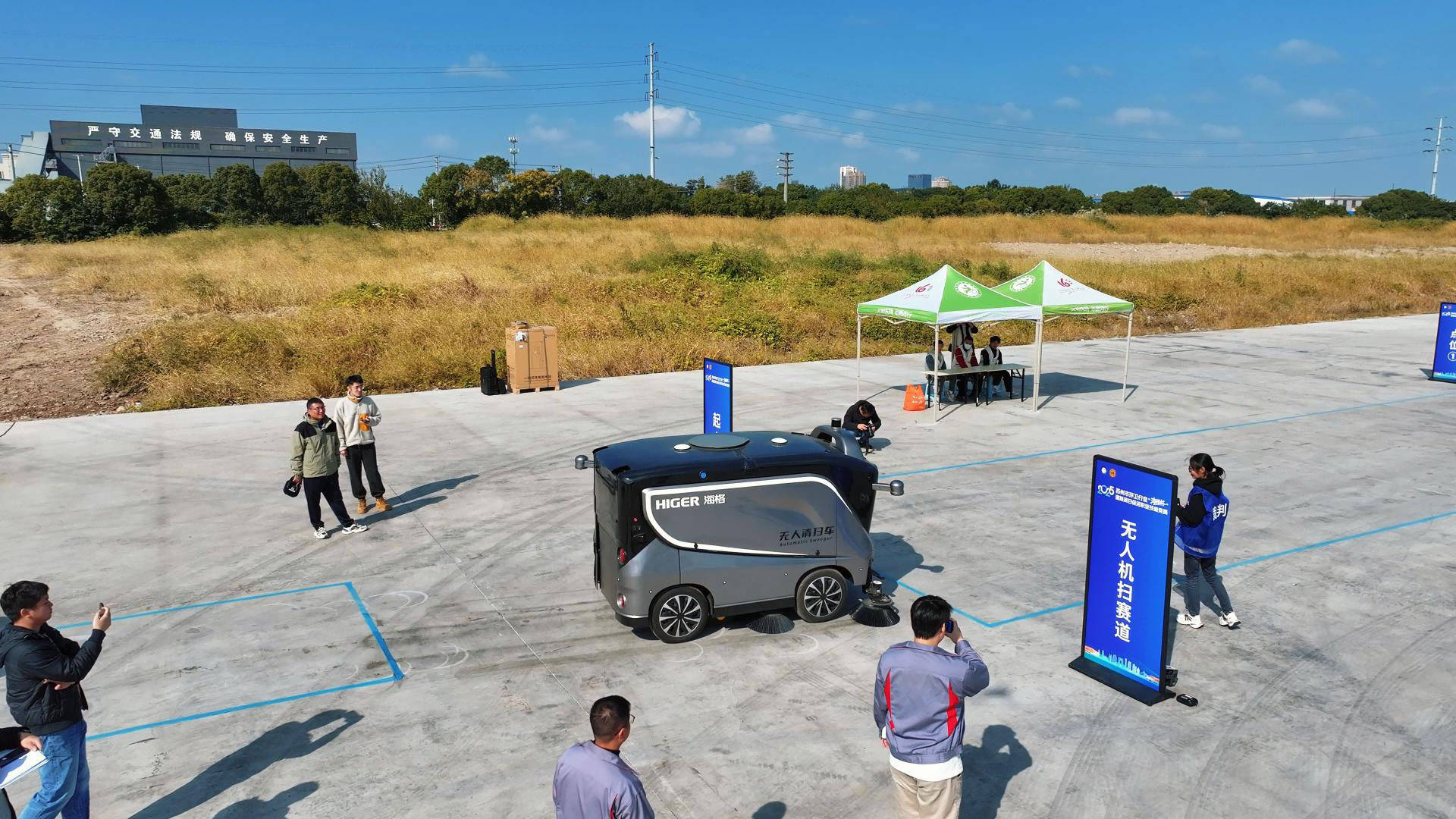 智能环卫升级！苏州金龙全系环卫产品亮相2025年苏州市环卫技能竞赛