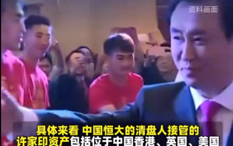 许家印550亿元资产被冻结、接管 包括车牌粤A98888的劳斯莱斯幻影等