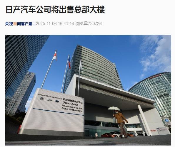 巨头宣布出售总部大楼，亏损超百亿元，此前全球裁员2万人