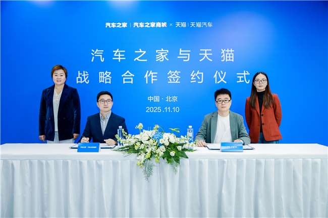 汽车之家与天猫联合，重塑汽车电商新零售生态