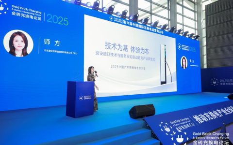 技术为基 体验为本，逸安启以技术与服务双轮驱动超充产业新生态