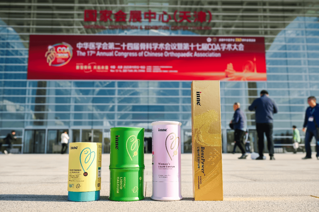 骨科大会专家共识：骨胶原是“锁钙”关键，inne大金条引领创新品类