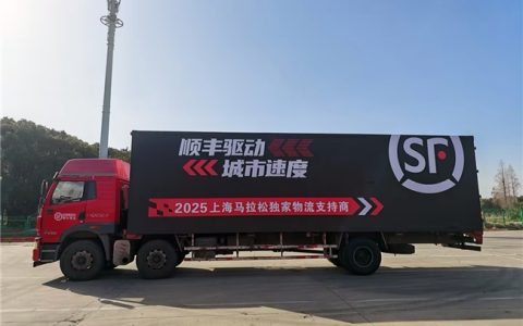 顺丰护航“上马”：专业物流加持，赛事氛围全面拉满