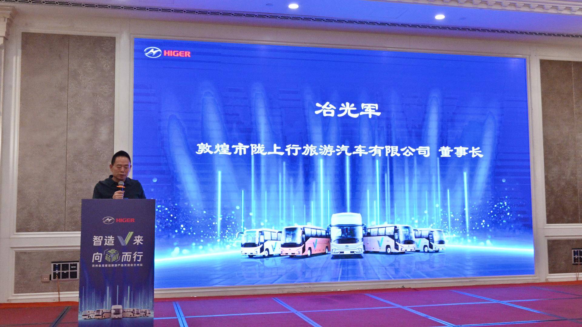 “产品+服务”双升级 苏州金龙引领旅游客运价值变革