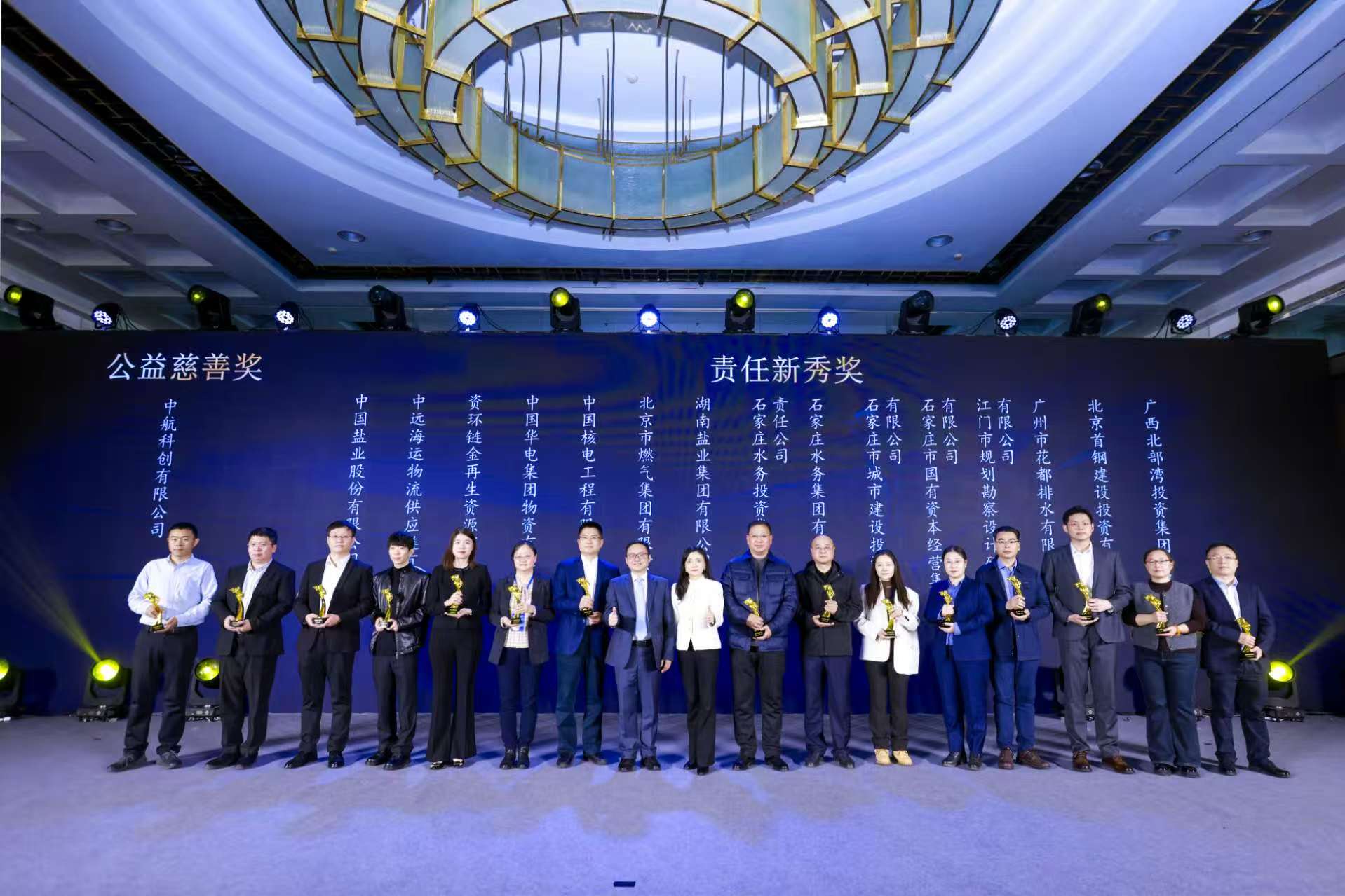 湖南盐业集团ESG实践荣获2025年“责任新秀奖”