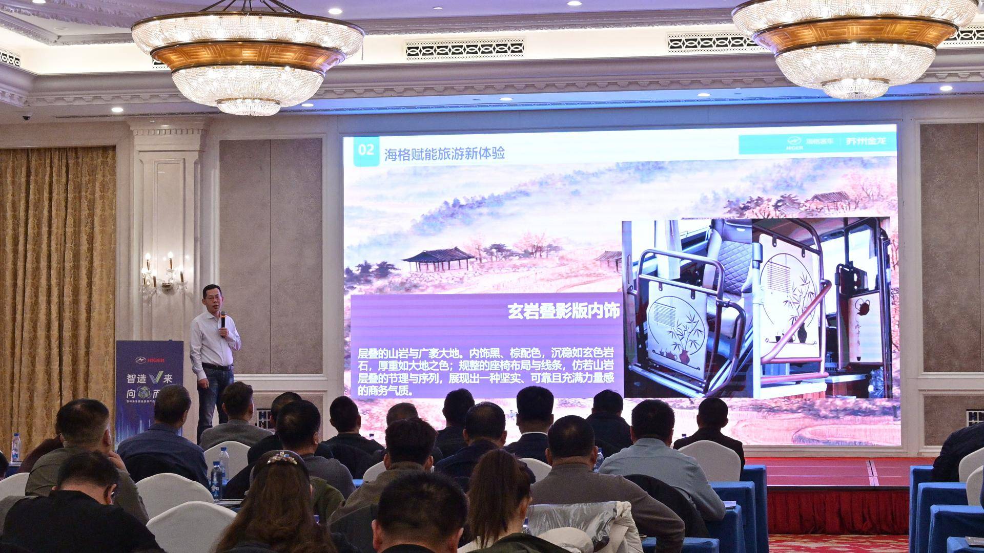 “产品+服务”双升级 苏州金龙引领旅游客运价值变革