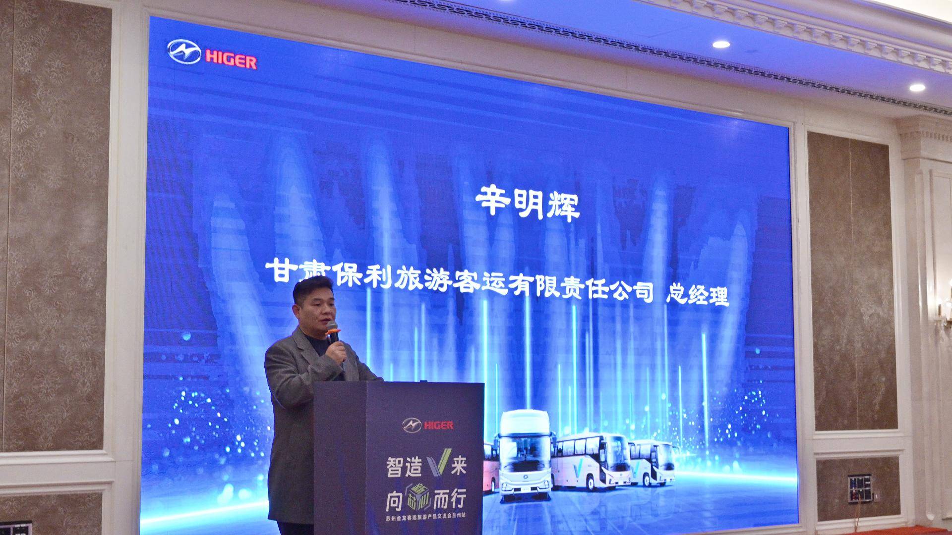 “产品+服务”双升级 苏州金龙引领旅游客运价值变革